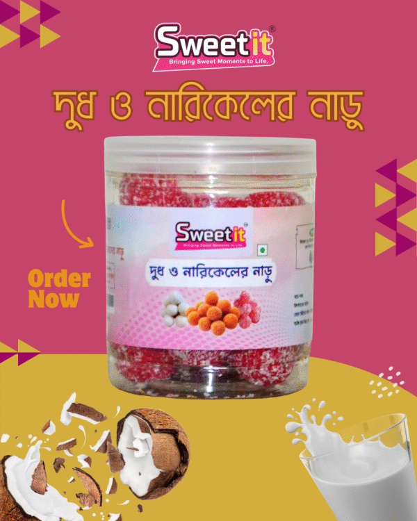 16 দুধ ও নারিকেলের নাড়ু