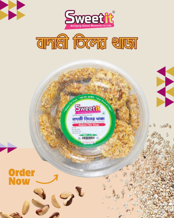 বাদামী তিলের খাজা