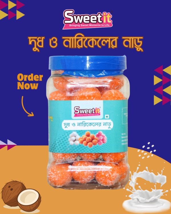 দুধ ও নারিকেলের নাড়ু