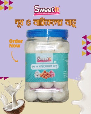 দুধ ও নারিকেলের নাড়ু