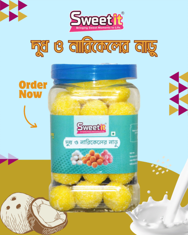 27 দুধ ও নারিকেলের নাড়ু