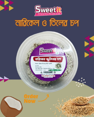 নারিকেল ও তিলের চপ