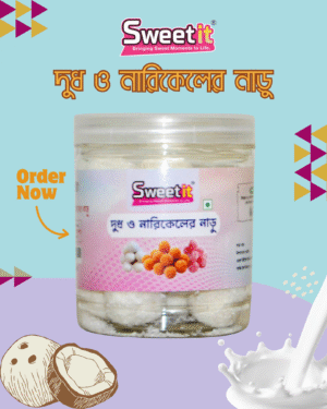 দুধ ও নারিকেলের নাড়ু