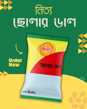 নিত্য ছোলার ডাল