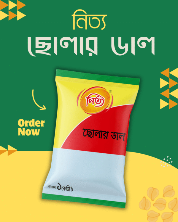 নিত্য ছোলার ডাল
