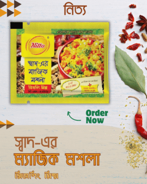 নিত্য স্বাদ-এর ম্যাজিক মশলা